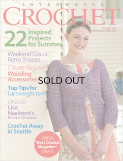 画像2: あみものの雑誌 Crochet の年間購読