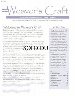 画像1: Weaver’s Craft 1号
