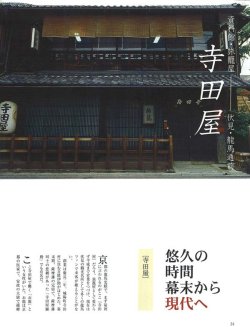 画像3: 創作市場 別冊7号 古布 京都に遊ぶ