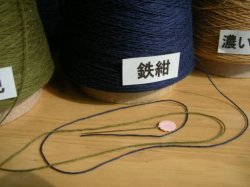 画像2: 綿糸カラー 16/3 コーン巻 100g シックな色シリーズ・13色