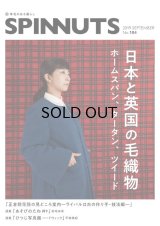 SPINNUTS No.104
