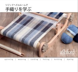 画像1: リジッドへドルルームで手織りを学ぶ Learn to weave on the Rigid Heddle Loom