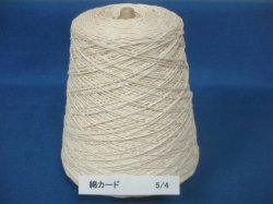 太目の綿糸です。(染めていません)  手織り用　綿100％　カード糸　5/4　5/1(ごばんたんし)の4本撚りです。他に出品しています10/4の2倍の太さになります。 1巻きの重さは約300g、長さは約635mになります。