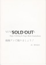 織り機アンで織りましょう!VI VÄVER MED GÖTA 1987..