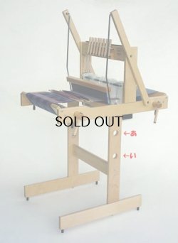 画像1: Louet Kombo 40cm 卓上織り機のスタンド