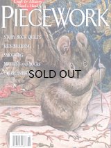 PieceWork 1997 ４冊セット