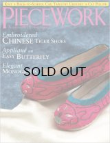 画像: PieceWork, September/October 2004