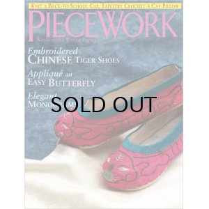 画像: PieceWork, September/October 2004