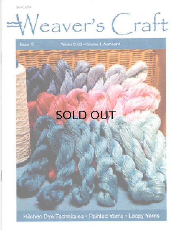 画像1: Weaver’s Craft 15号