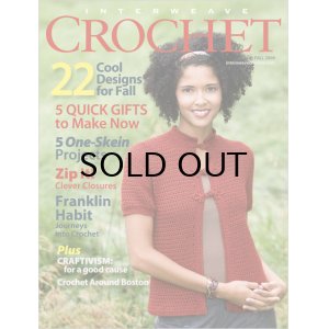 画像: あみものの雑誌 Crochet の年間購読