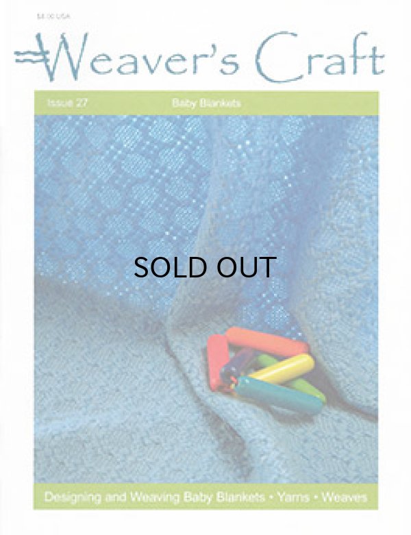 画像1: Weaver’s Craft 27号