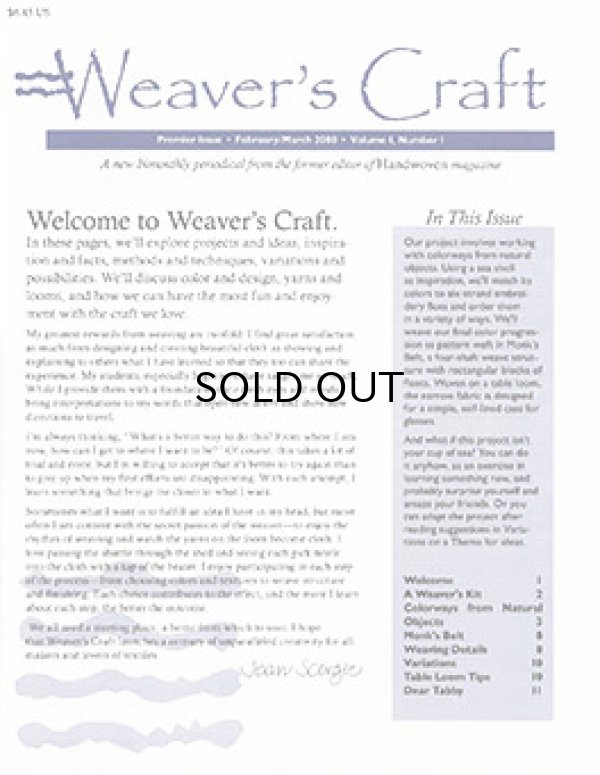 画像1: Weaver’s Craft 1号