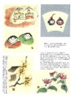 画像2: ☆創作市場 別冊14号 「墨彩画 〜花鳥風月〜」