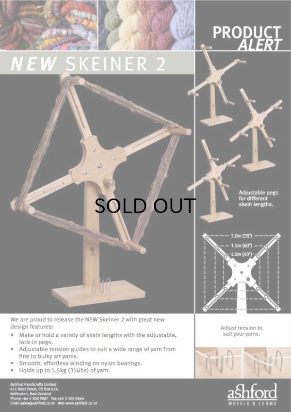 画像5: かせホルダー かせとり機 スケインワインダー Skeiner 2 ラッカー仕上げ  Ashford-