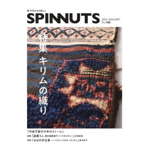 画像: SPINNUTS No.105