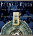 画像1: Poems of Color (英語版)