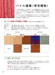 画像6: 新装版 手織りの教科書 基礎から二重織、着物までのすべてを網羅した