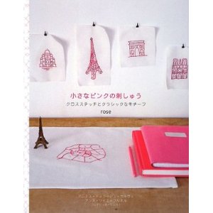 画像: 小さなピンクの刺しゅう—クロスステッチとクラシックなモチーフ rose