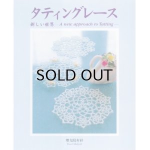 画像: タティングレース 新しい世界 A new approach to Tatting