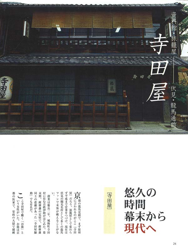 創作市場 別冊7号 古布 京都に遊ぶ - 手織り屋 結