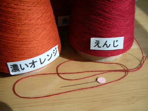 画像2: 綿糸カラー 16/3 コーン巻 100g 明るい色シリーズ・14色