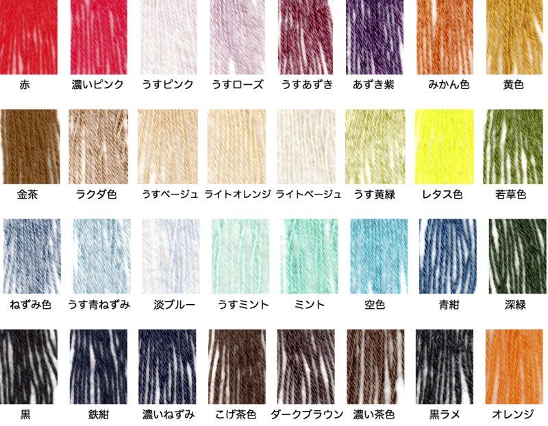 画像1: 綿糸カラー 20/3 コーン巻 100g  32色