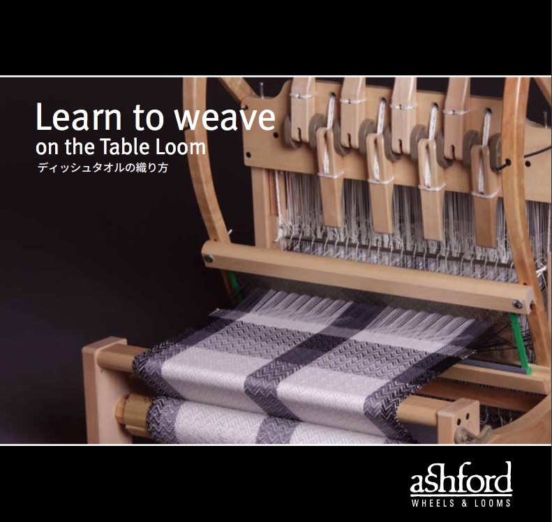 卓上織り機で手織りを学ぶ Learn to weave on the Table Loom - 手織り 